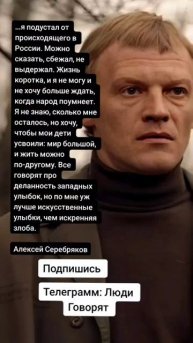 Алексей Серебряков (Цитаты)