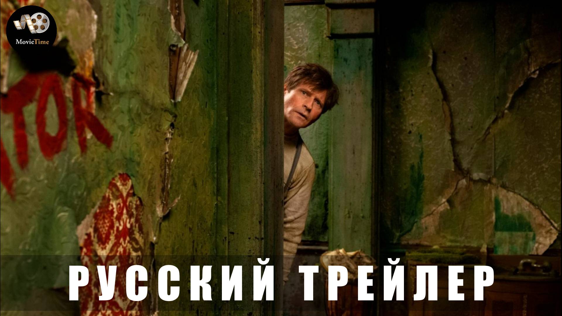 Трейлер: Мистер К 2024 (В кино с 17 апреля 2025) (Русский трейлер)