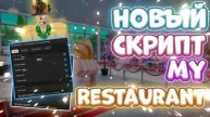 ✔️ОБНОВЛЕННЫЙ ЛУЧШИЙ ЧИТ НА ROBLOX Jailbreak FLY HACK ADMIN PANEL