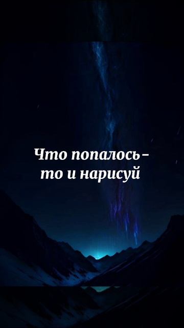 Идеи для скетчбука 📕✏️