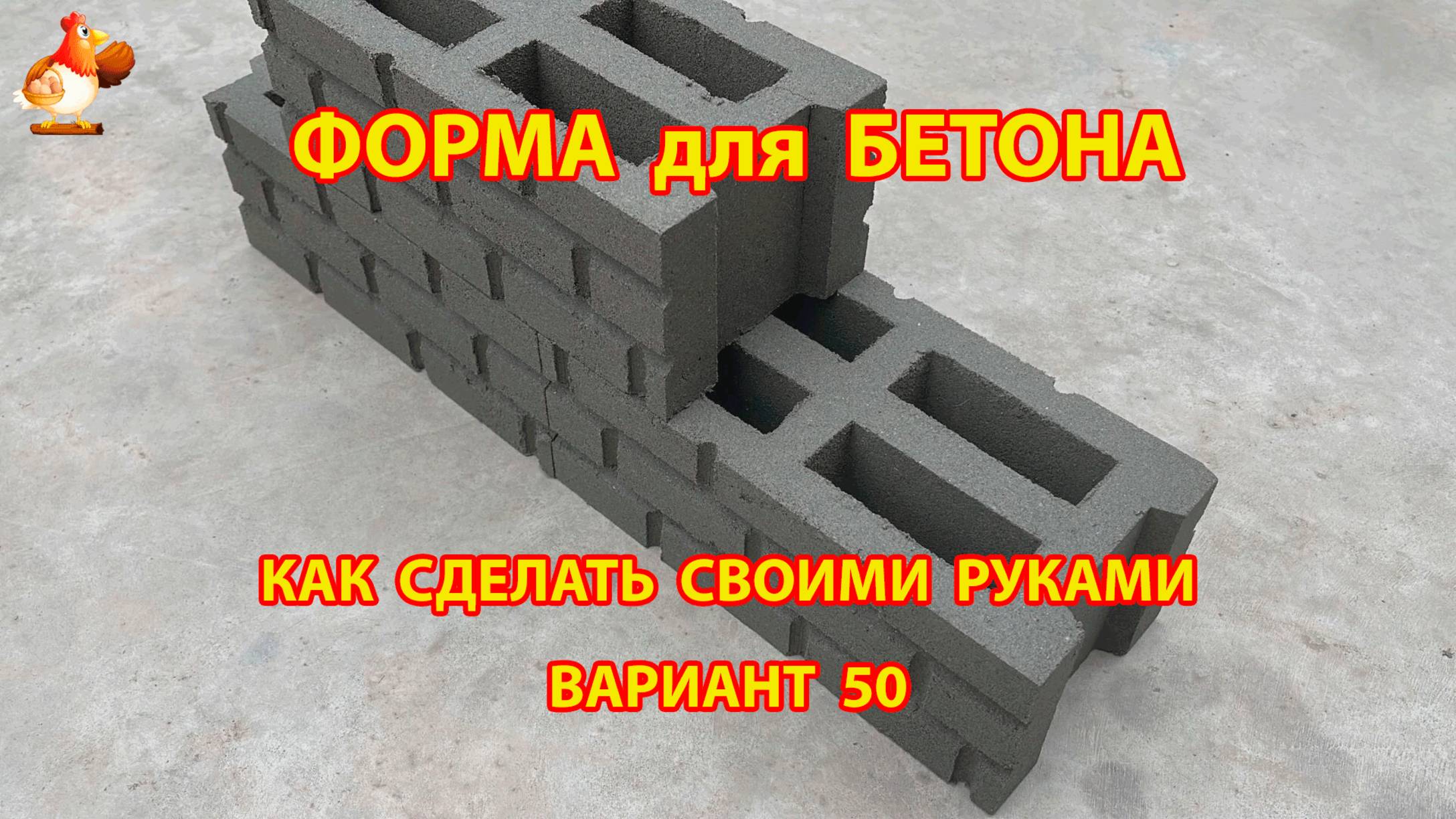 Форма для бетона своими руками идеи для дачи и сада (50)