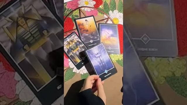 НАПУТСТВИЕ ОТ ВЫСШИХ СИЛ ДЛЯ ВАС. ОБЩИЙ РАСКЛАД