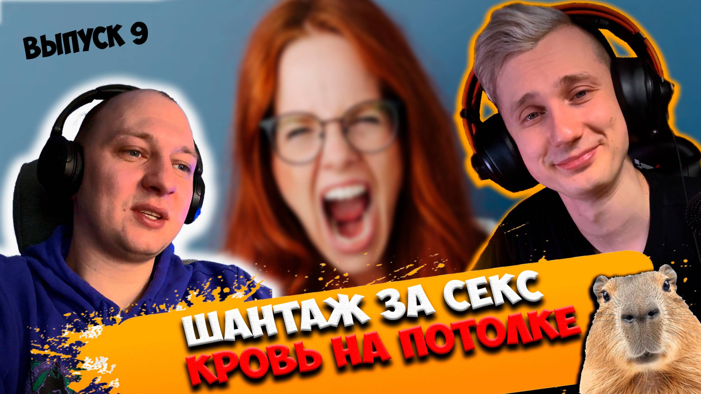 iPhone 16e, TikTok и рыба Судного дня: Что происходит в мире?! Выпуск 9