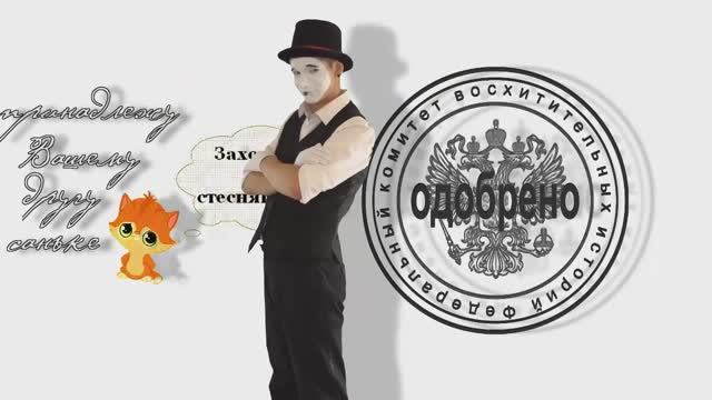 специальный гость
