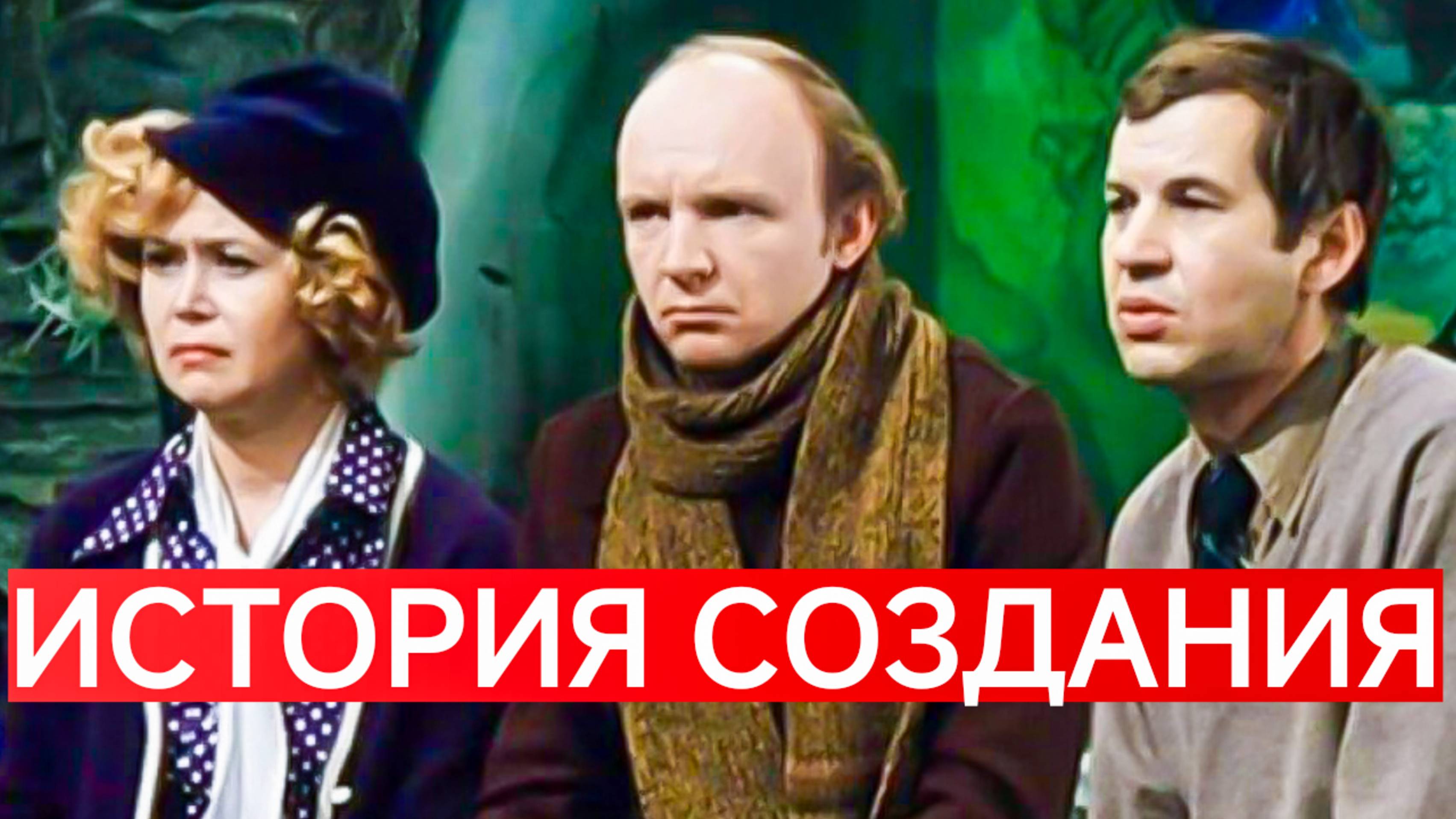 ГАРАЖ. ИСТОРИЯ СОЗДАНИЯ ФИЛЬМА. 1979.