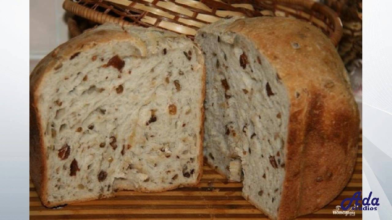 Попробуйте! При помощи вашей хлебопечки можно испечь очень вкусный домашний хлеб с сухофруктами Хлеб