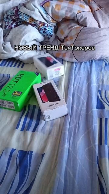 Новый тренд Течтокеров 📱😅