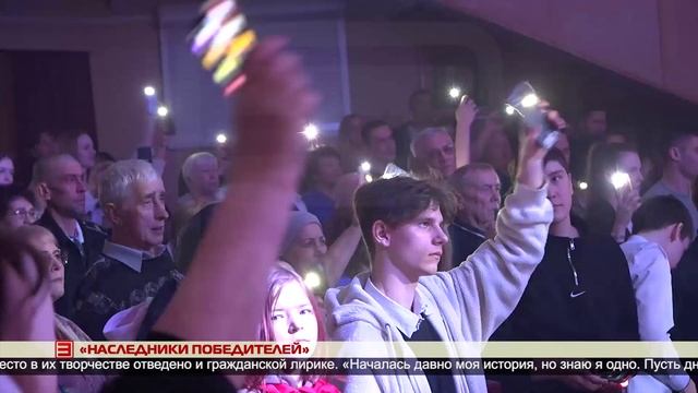 «Наследники победителей» 14.03.2025
