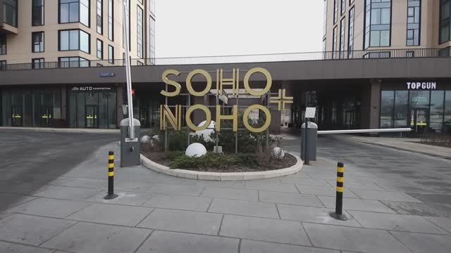 ролик_soho-noho2_1