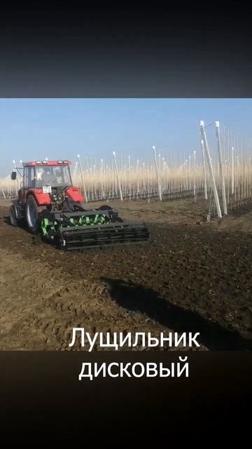 @Short Лущильник дисковый