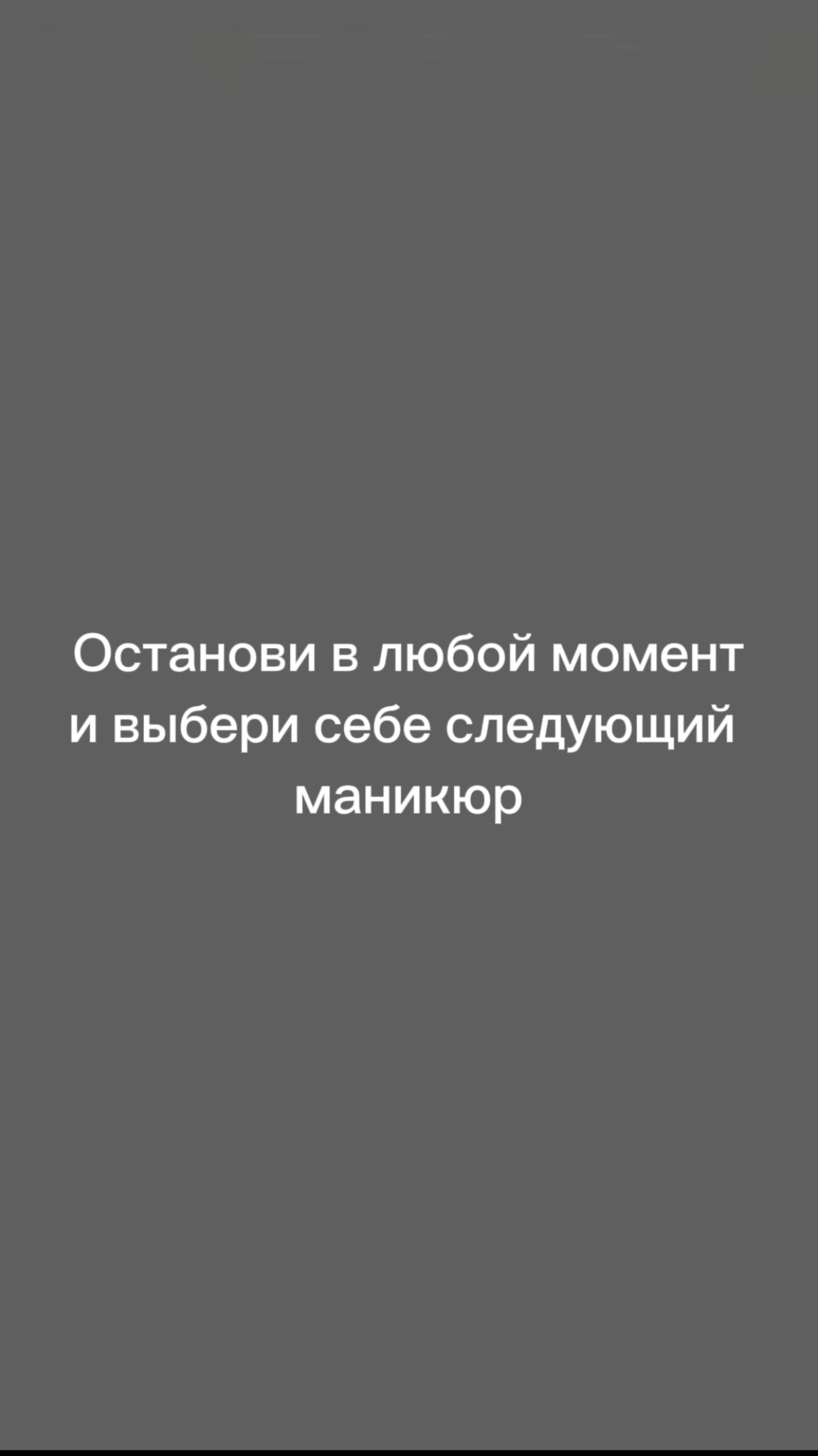 Какой маникюр выбрать?