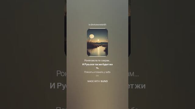 Сергей Есенин — Устал я жить в родном краю (вар2)