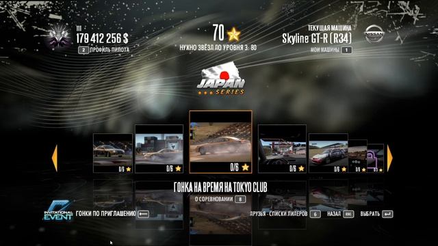 NFS Shift прохождение онлайн (серия 3) [1080]