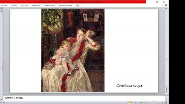 Семинар по лекции из Цикла Краеведение:  город Пенза