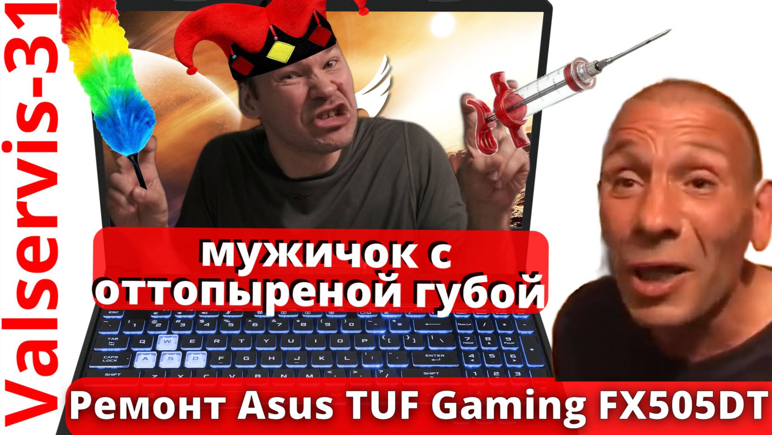 Ремонт Asus TUF Gaming FX505DT