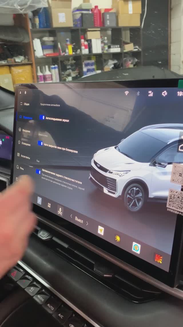 Прошивка Geely Coolray 2025 года