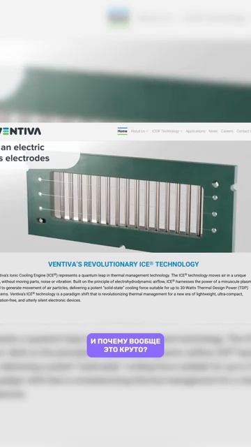 Бесшумная система охлаждения размером со спичку! 😳 A silent cooling system the size of a match! 😳