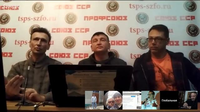 Профсоюз Союз ССР - Зашита прав и свобод - Сергей Демкин - 10.09.2018 - Глобальная Волна