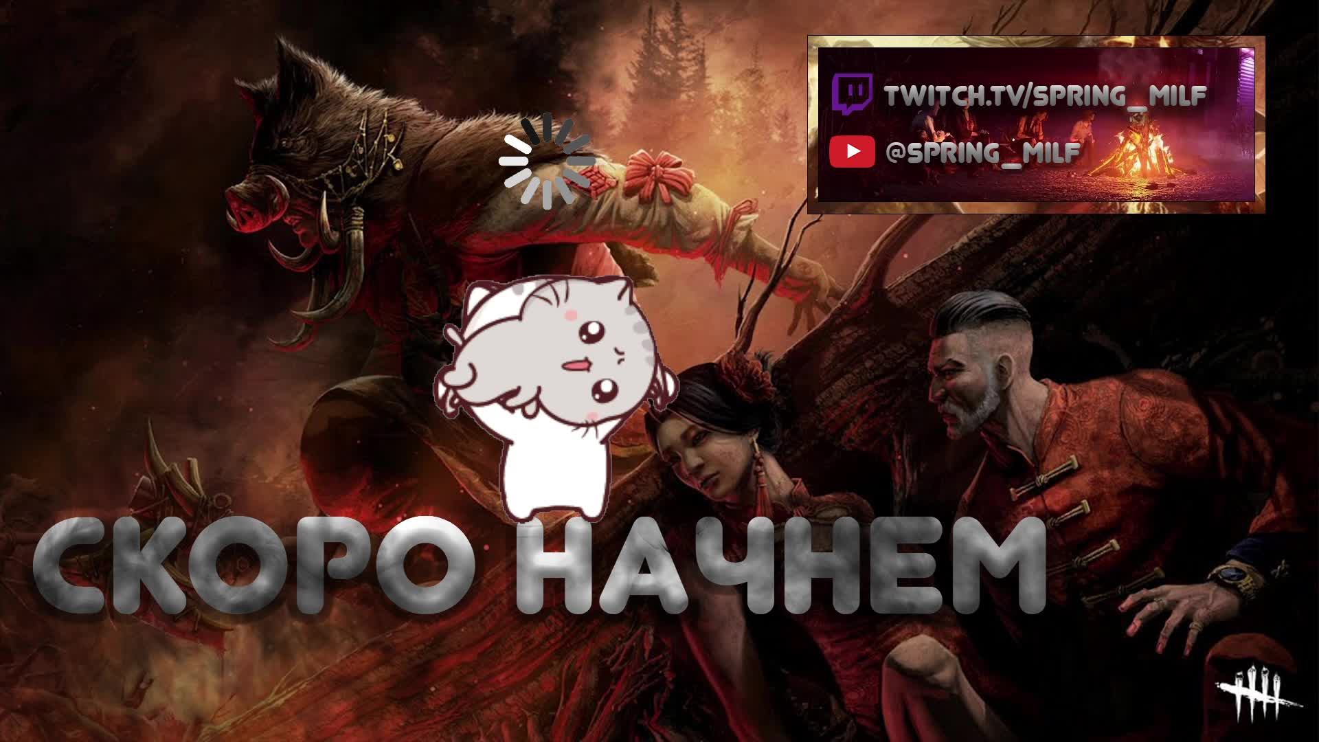 Dead by Daylight Бегите, раки в тиме)