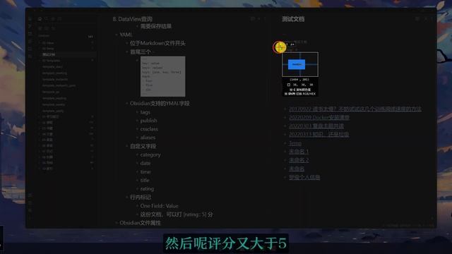 也许是B站最全面的Obsidian教程！【Obsidian公开课 课时9 DataView查询】顶级知识管理神器、双链笔记先驱——OB保姆级教程