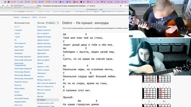 ➡️ВидеоКонспект урока. 🎼Музыкальная студия VsevGuitar. Уроки гитары во Всеволожске и онлайн🎸