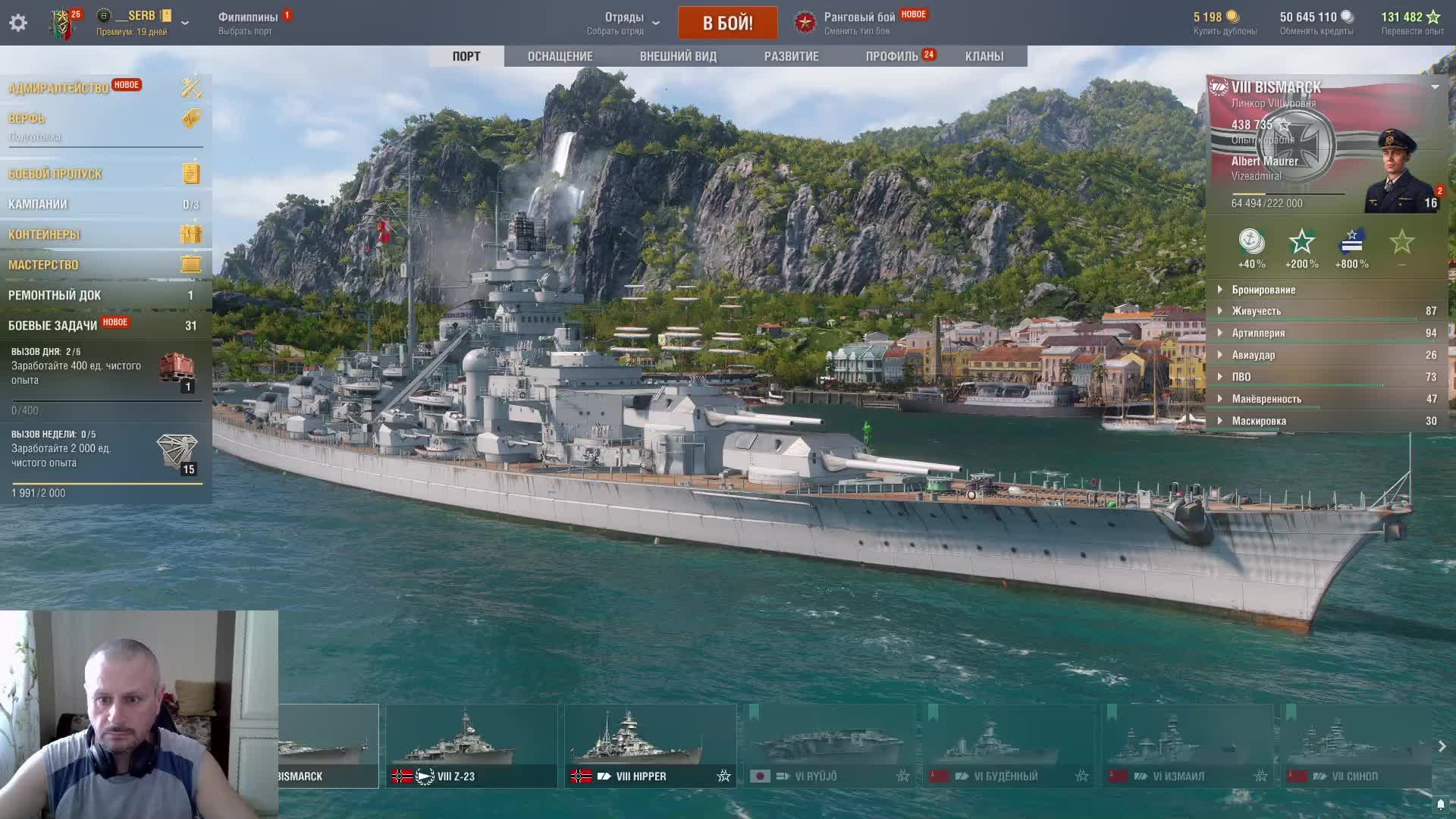 World of Warships