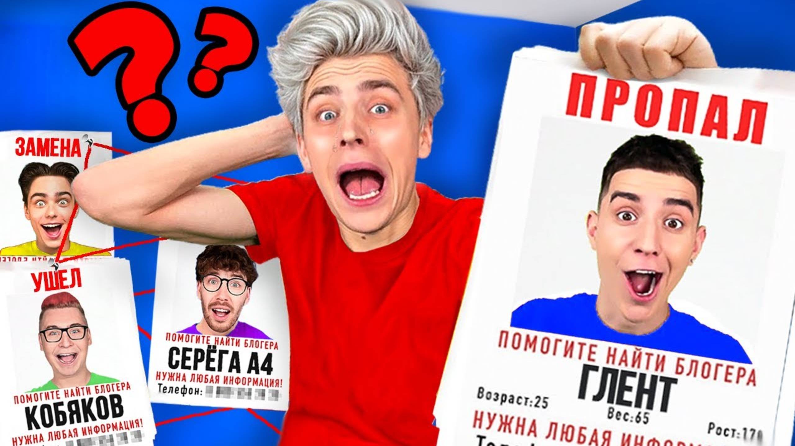 ГЛЕНТ УШЕЛ с КАНАЛА А4 !!