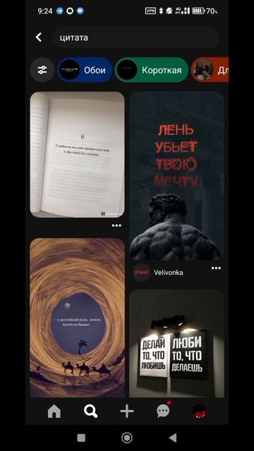 как видет меня Pinterest