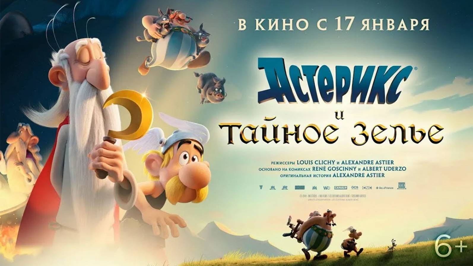 KINOTRAILER
KINOTRAILER
100%
10
A8

Астерикс и тайное зелье — Русский трейлер (мультфильм 2018)