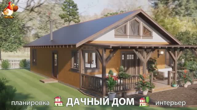 Дом для дачи и сада – 3D идея для вдохновения с планировкой и интерьером 🏡🏚🏠 вариант (77)