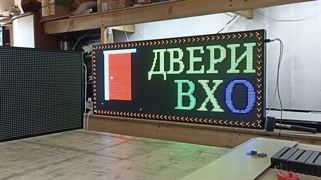 Бегущая строка 165х67х5 см RGB p10 wi-fi