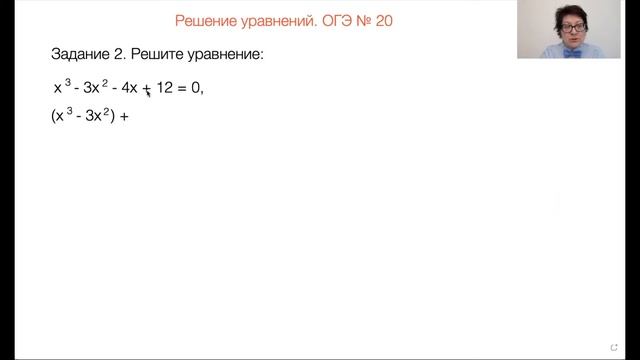 Решение уравнений. Часть 1. Уравнения третьей степени. ОГЭ № 20. Алгебра 9-11 классы.