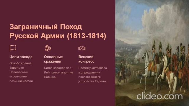 7 серия. Ключевые даты и события. Россия в первой половине XIX века