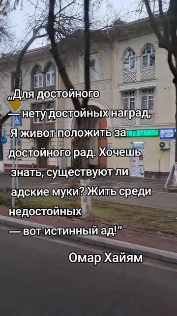 Ташкент