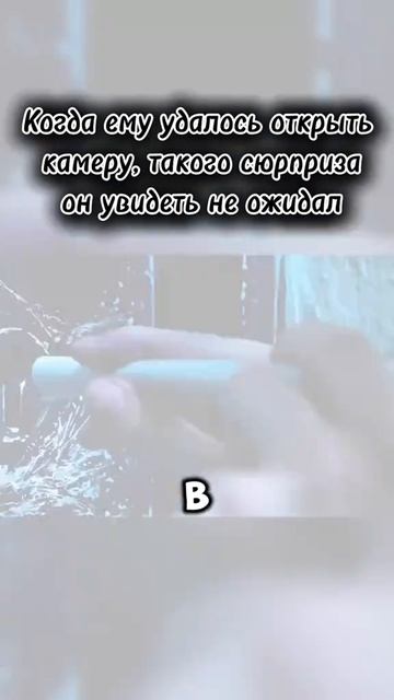 Краткий пересказ фильма за минуту !