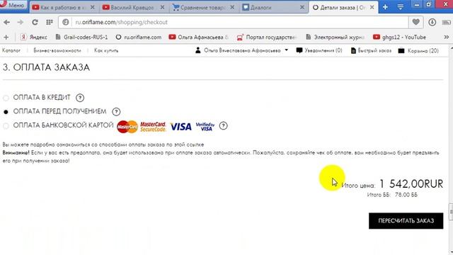 как оформить заказ