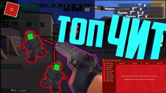 КАК СКАЧАТЬ ЧИТЫ НА РОБЛОКС ТОПОВЫЙ ЧИТ БЕЗ КЛЮЧА!