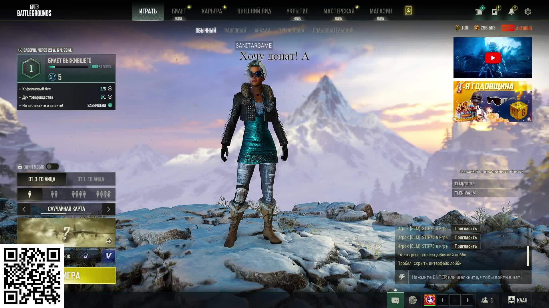PUBG PLAYERUNKNOWN'S BATTLEGROUNDS Стрим Трансляция Эфир пабг