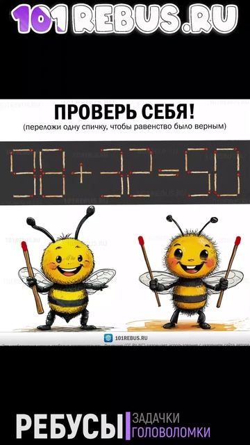 сайт 101Rebus.ru - головоломки бесплатно на русском языке, занятия на развитие памяти