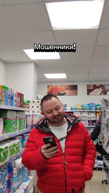 мошенники #shorts #мужжена #женамуж #счастливывместе #жиза #юмор #прикол #ржач #анекдот #женщины