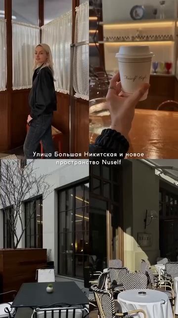 😻Нетипичные места для весенней прогулки в Москве😻