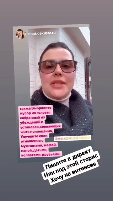Отзыв о работе с психологом