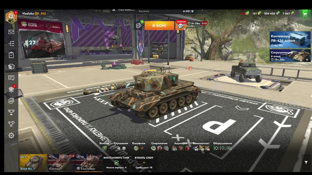 Tanks Blitz  VLD