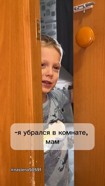 Он убрался 😀#reels #скетч #мамавдекрете #юмор #декрет #видео #семья #дети #детки #уборка #чистота