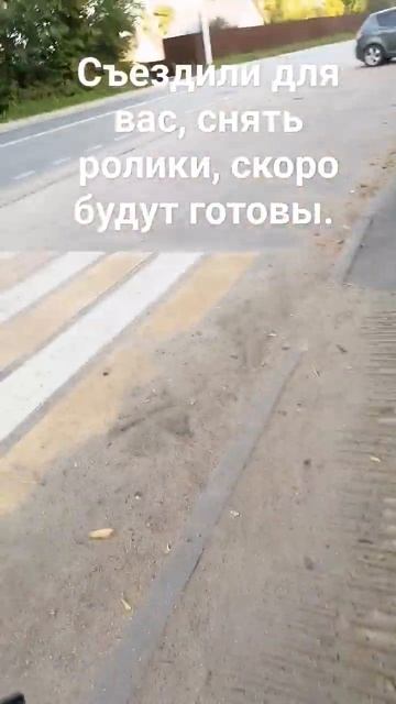 Отправились через 3 города, чтобы снять несколько видео, скоро они будут готовы, а пока что ждите.
