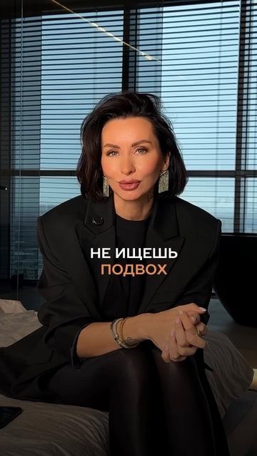 Если в отношениях ты делаешь так