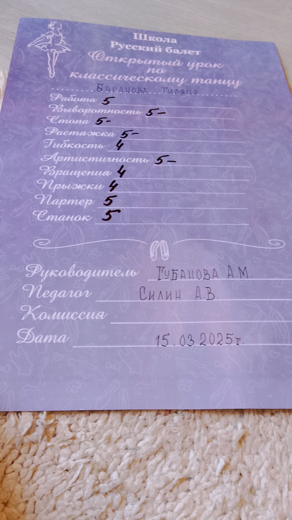 расскажу про аттестацию