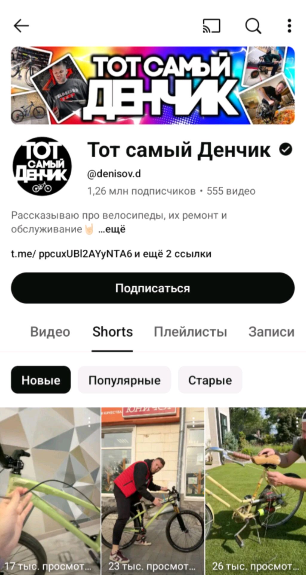 Подписываюсь на вас! Читаю ваши задания по подпискам и лайкам!