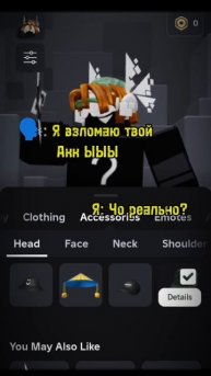 Хакер боиться | Роблокс |