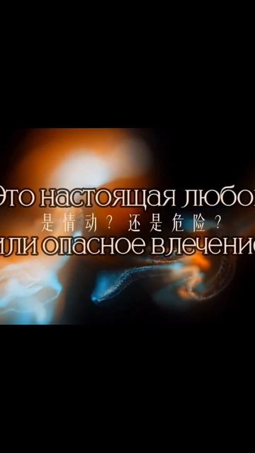 Мини дорама "Она не должна" или "Роковое влечение"